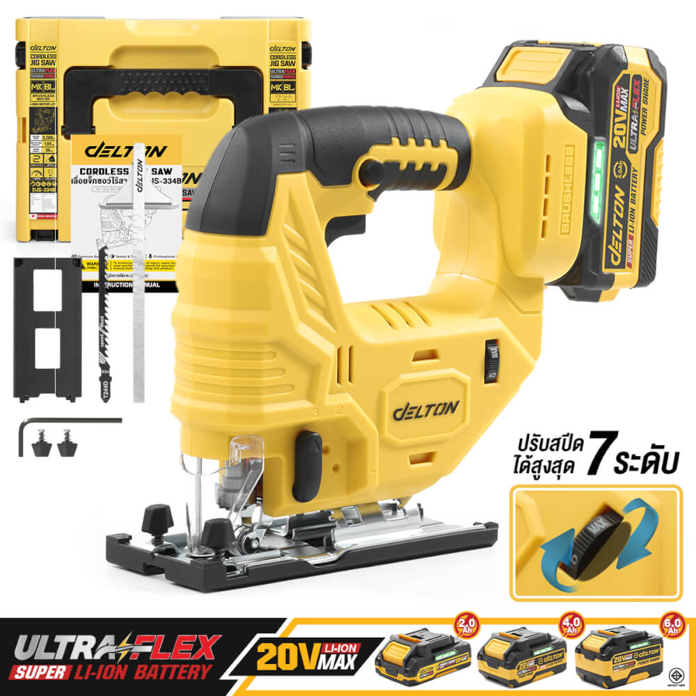 เลื่อยจิ๊กซอไร้สาย (พร้อมแบตเตอรี่) DELTON รุ่น DJS-334B ULTRAFLEX 20V 4AH_10